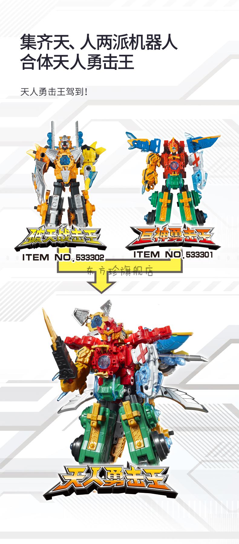 爆裂战机王巨神战击队4豪华合体变形机器人太阳爆裂冲锋战机王3变身器