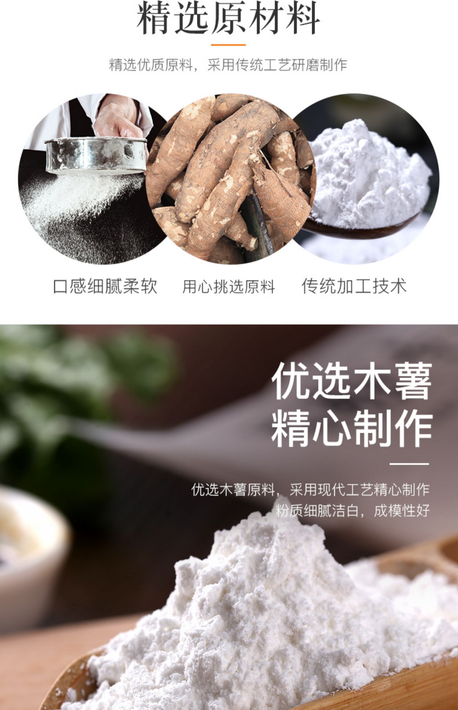 皮小贱木薯淀粉圆粉芋圆粉食用家用木著珍珠圆子材料钵仔糕粉500g 皮