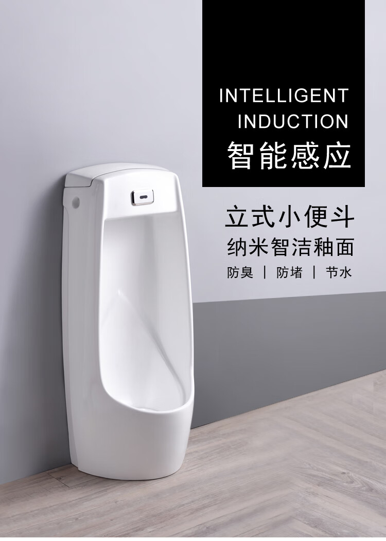 银枪感应式小便器男士站立便池智能卫浴感应小便斗男士挂墙式小便池