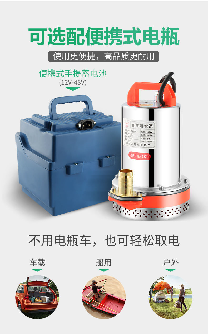 战驴12v小型家用水泵抽水直流潜水泵24v48v60v伏电瓶抽水机农用 12v