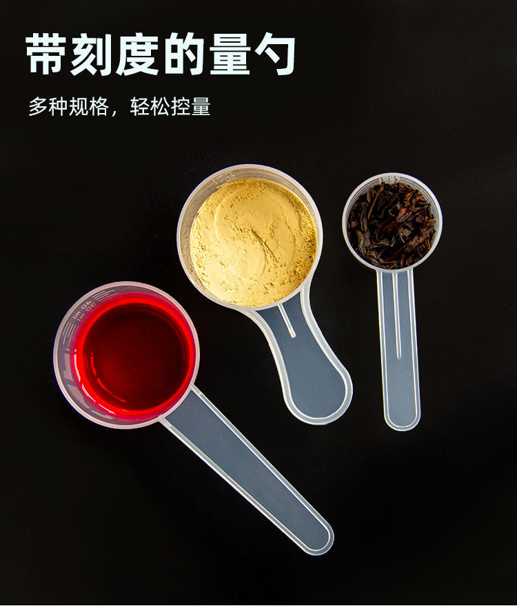 米粉勺子量5克50克带刻度塑料奶粉勺液体粉剂奶茶油五谷杂粮蛋白粉