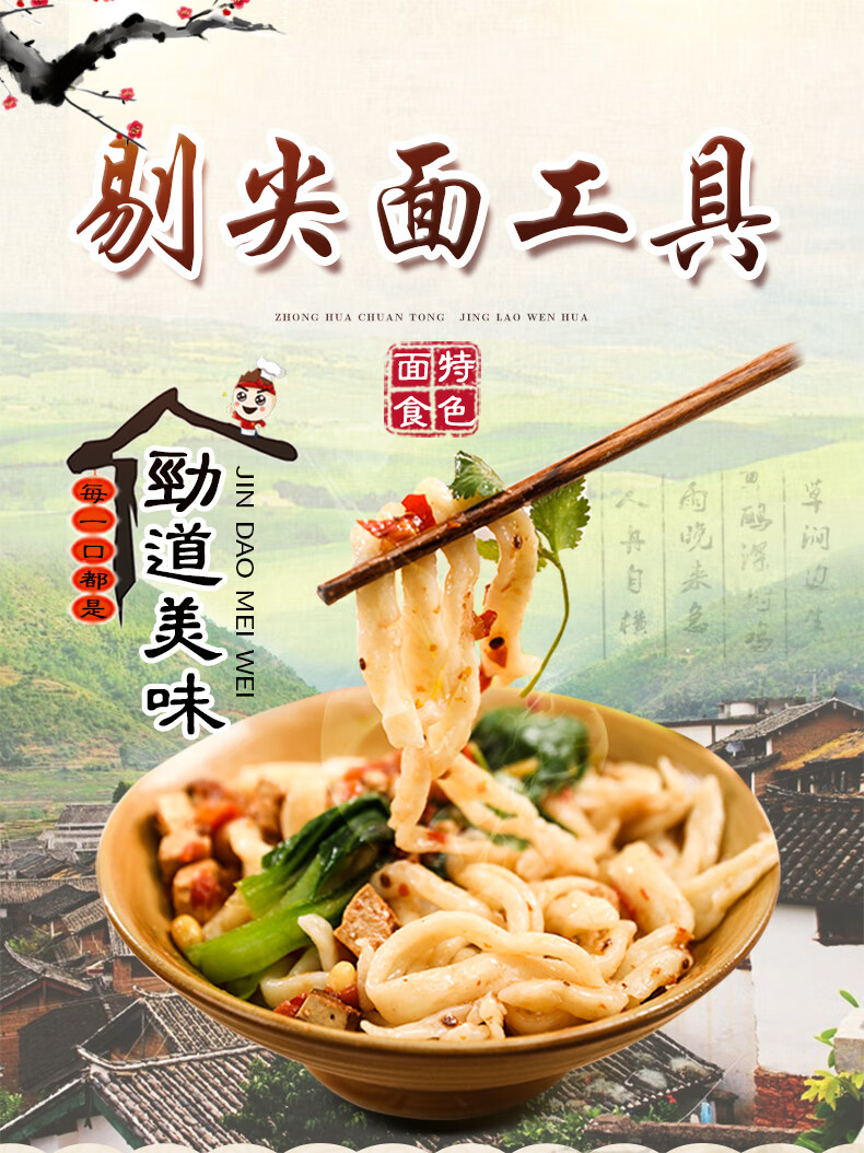 剔尖面工具剔尖面工具剔尖板山西面食制作工具剔板拨鱼子面家用拨鱼做