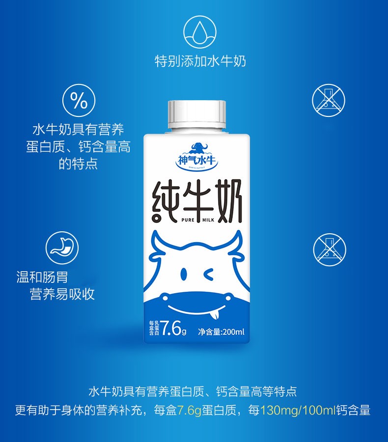 来思尔(lesson) 神气水牛纯牛奶200g*10盒箱 皇氏乳业儿童营养代