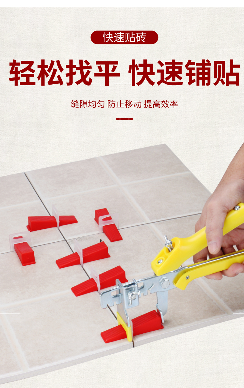 瓷砖找平器卡子调平器铺贴墙砖地砖定位调节神器调整拉平磁砖工具 3mm