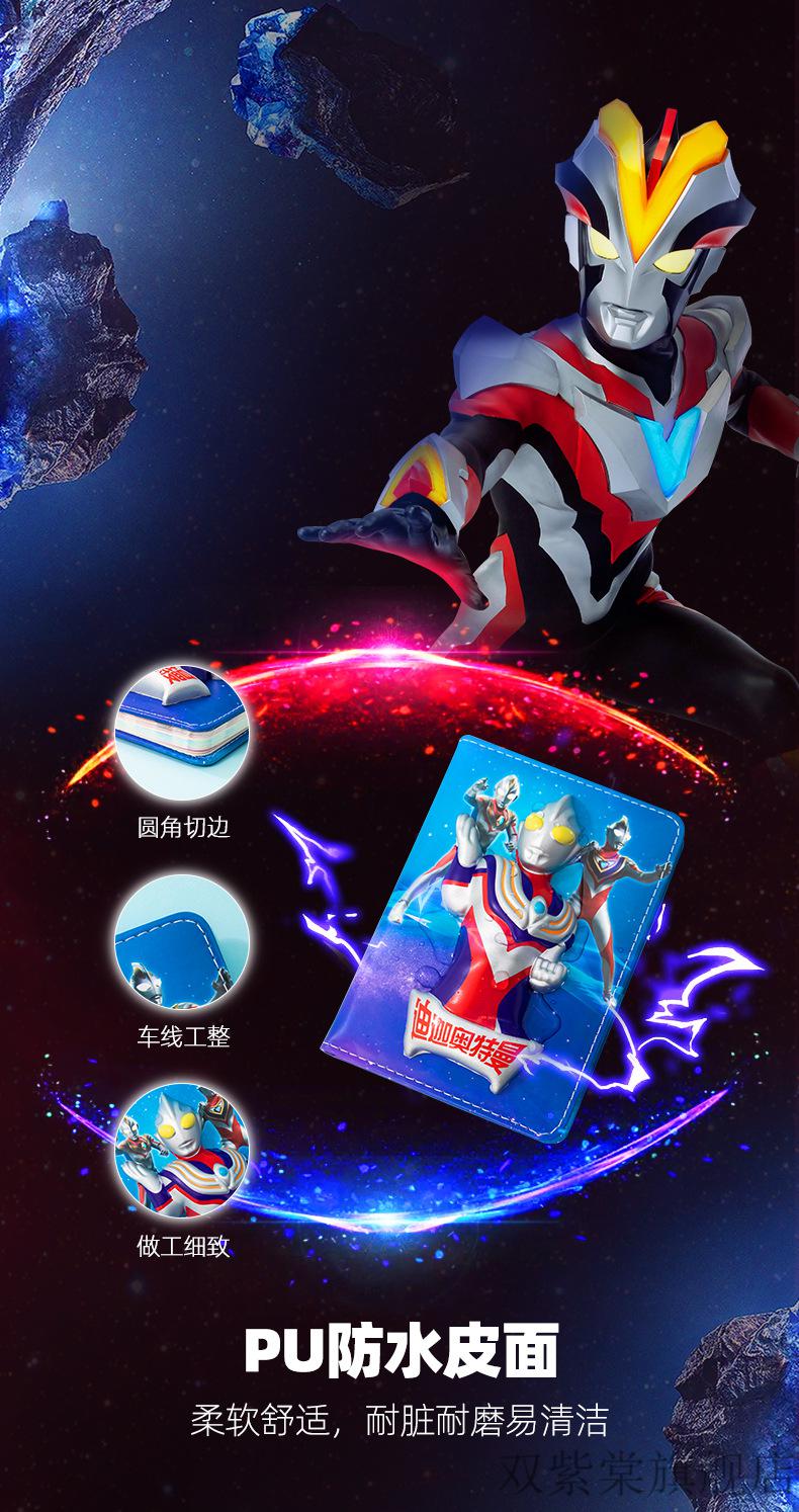 赛罗奥特曼减压本奥特曼减压本迪迦赛罗捷德解压笔记本彩页手账本子小