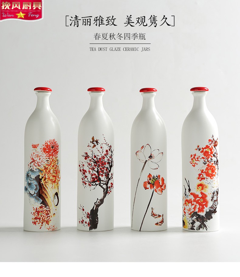 陶瓷1斤陶瓷酒瓶空瓶套装装饰摆件酒瓶中式陶瓷酒瓶酒壶白酒空瓶子
