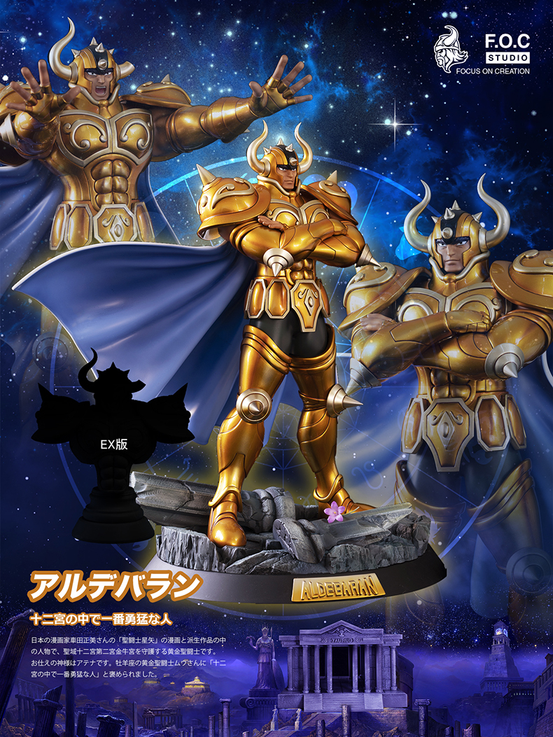 六一儿童节礼物万代黄金圣斗士星矢天秤座天权星阿鲁贝蒂西天琴座