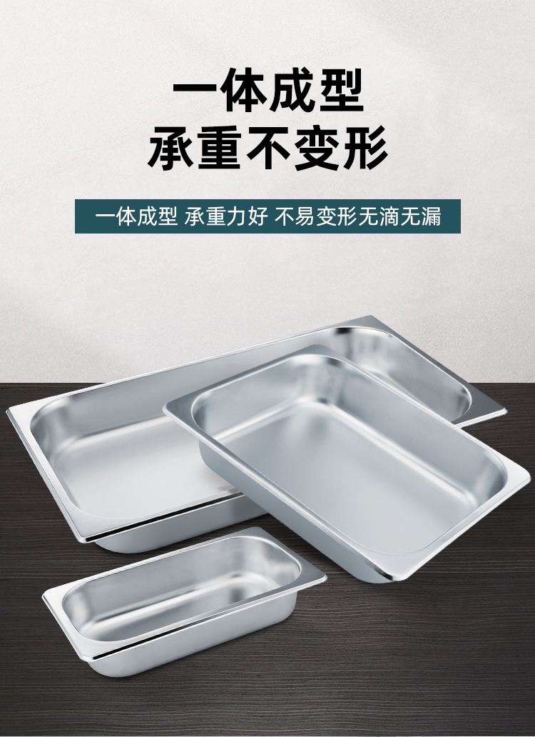 新款食堂餐盆不锈钢份数盆餐盆装菜盒食堂餐车打菜盆自助餐盆长方形盛