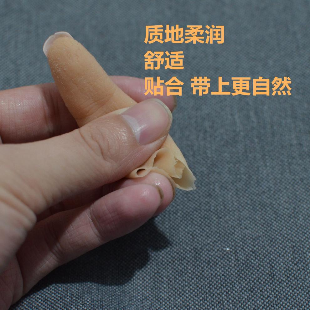 定制仿假手指头断指假手指套食指中指大拇指小拇指魔术道具假肢假指
