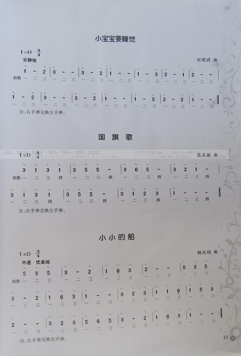 简易少儿古筝教程附dvd光盘1张张珊编著湖南文艺出版简易少儿古筝教程