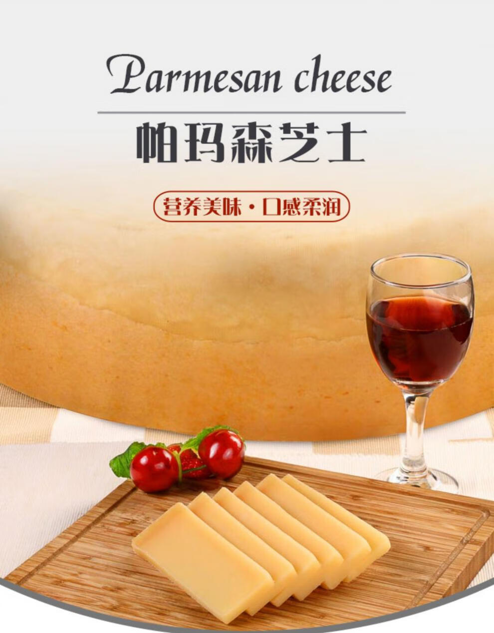 帕玛森芝士硬质干酪parmesancheese巴马臣即食奶酪芝士分装100g分装