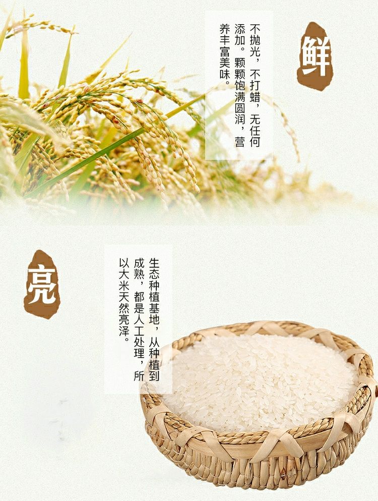 维霆江苏粳米南梗5055大米10kg新米常州太湖软香米珍珠米20斤【图片
