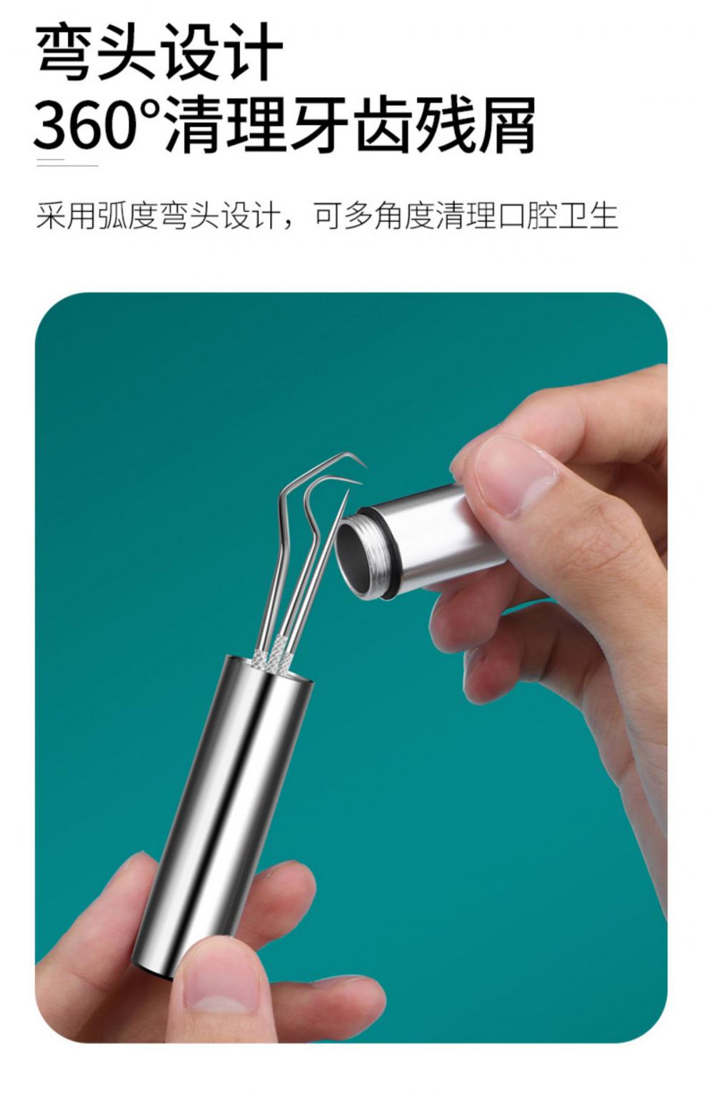 剔牙神器304牙签家用不锈钢工具掏牙套装超细随身牙签盒清洁牙缝