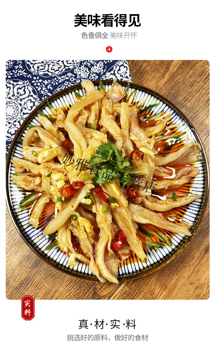 麻辣鸭掌250g香辣去骨鸭爪四川凉拌菜ktv酒吧冷盘酒店半成品食材