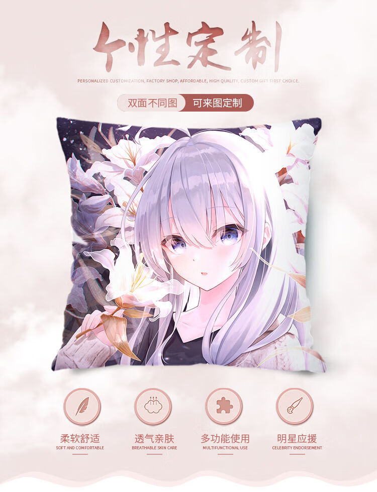 伊蕾娜抱枕魔女之旅伊动白毛巫女漫靠枕二次元周边半身长枕套枕头毛绒