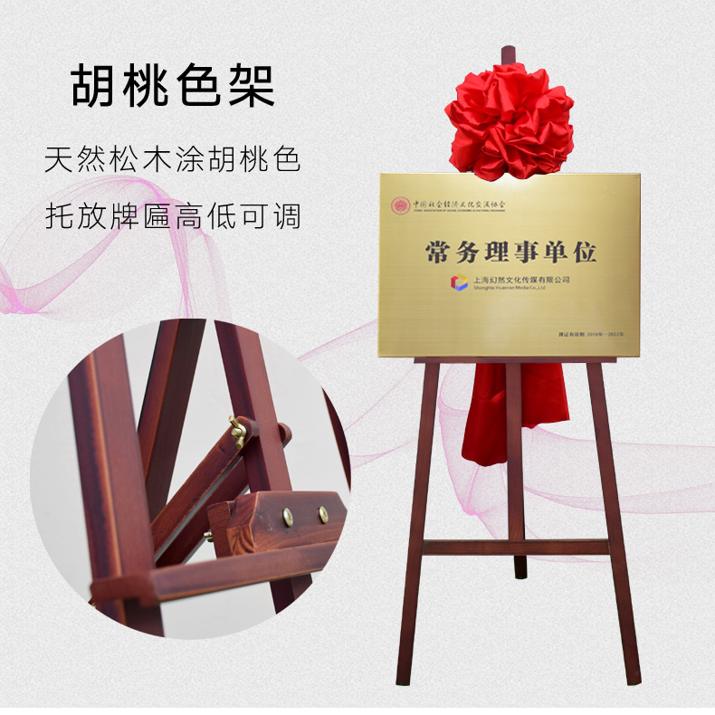 揭牌仪式支架 原木色胡桃色揭牌仪式架子揭牌架铜牌架牌匾架展示架