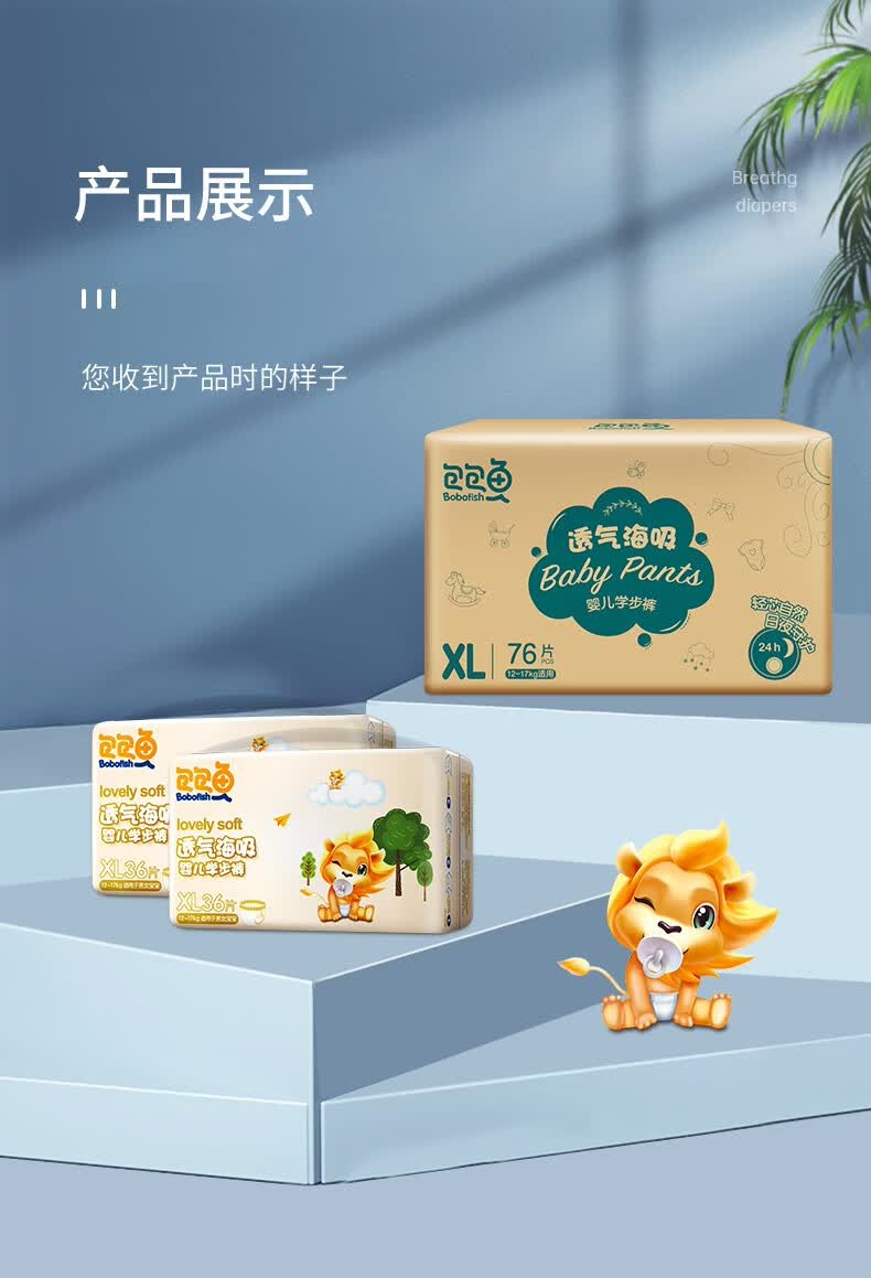 包包鱼婴儿干爽纸尿裤超薄透气尿不湿男女宝宝拉拉裤尿片俞兆林纸尿裤