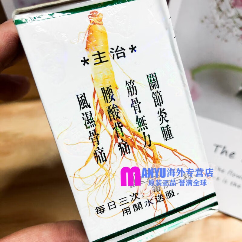 hk印尼壮骨通脉丹 花蕾牌天麻杜仲七叶参身体护理骨骼 天麻杜仲七叶参