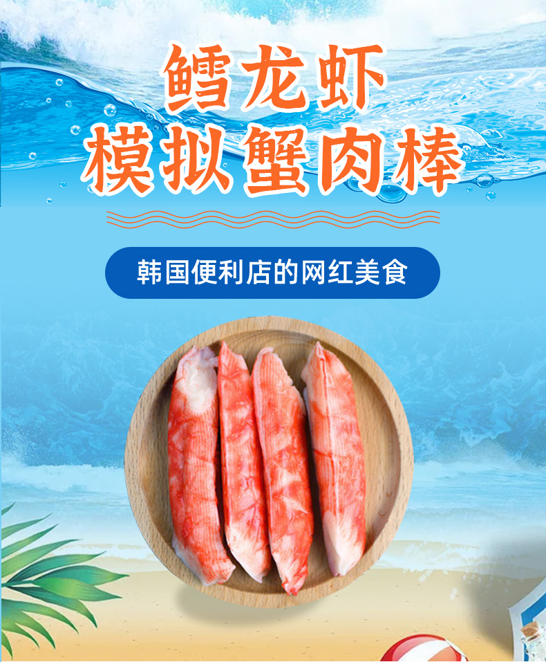 韩国思潮大林鳕龙虾蟹肉棒模拟手撕蟹柳蟹棒即食海味零食龙虾棒黄油蒜