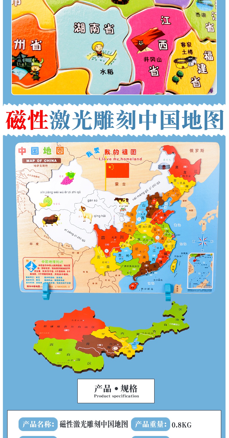 69地形图拼图 中国地图拼图儿童玩具磁性6岁3多功能磁力地理木质