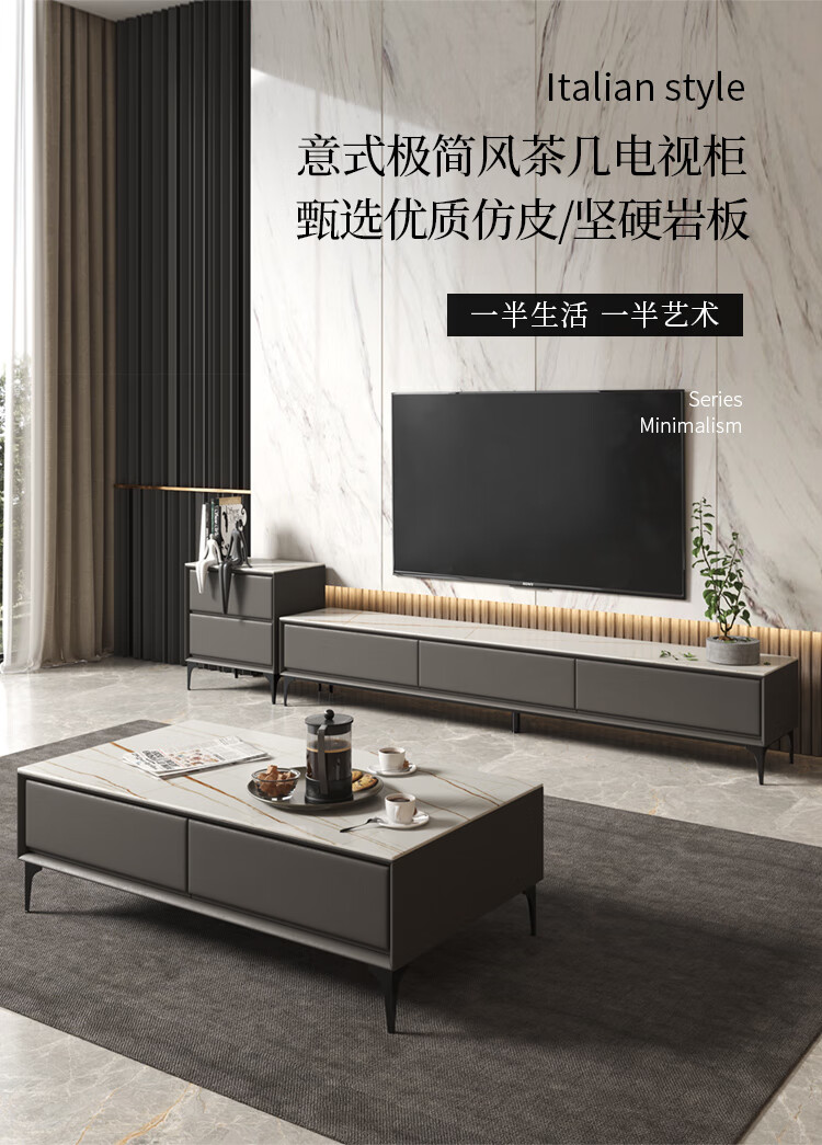 【七夕礼遇季】简奢表情 北欧岩板茶几电视柜组合现代极简约轻奢客厅小户型意式墙地柜 茶几[下单备注柜体颜色和岩板颜色] 七天无理由退换货
