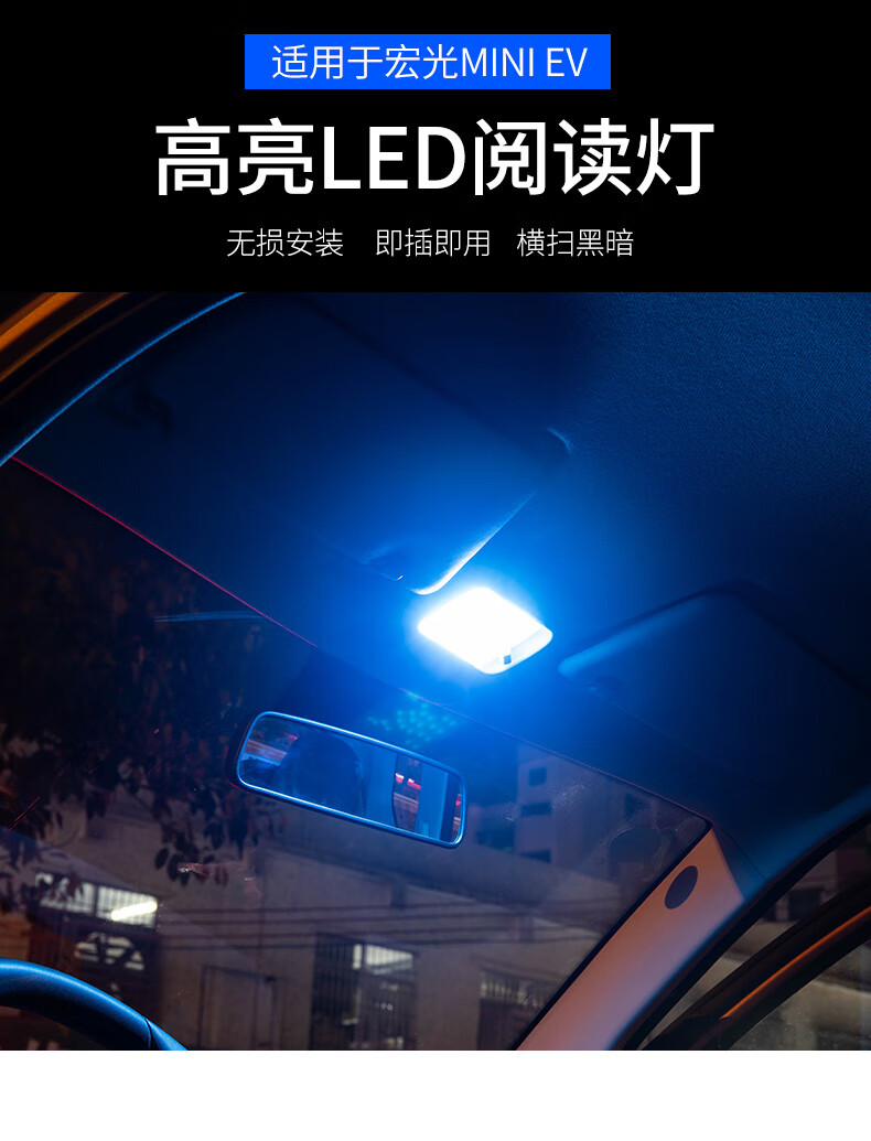 ev阅读灯 内饰装饰 五菱宏光mini ev阅读灯【蓝色】