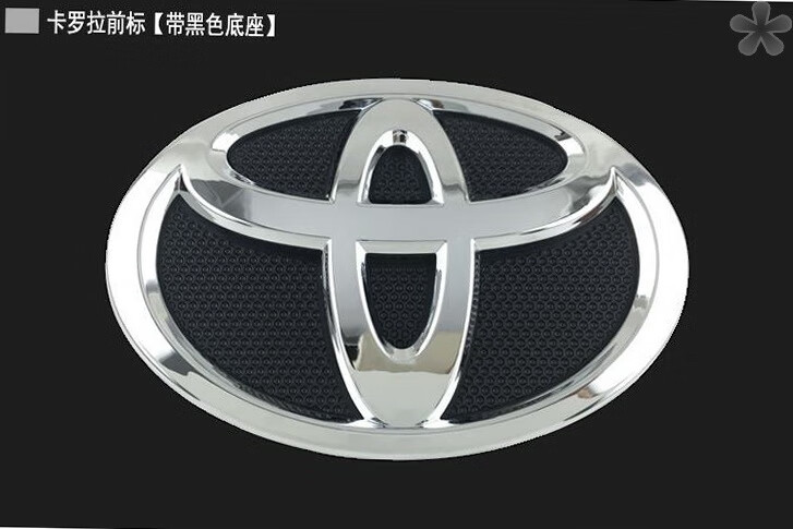 适用于丰田toyota字母车标卡罗拉皇冠凯美瑞锐志后标一汽丰田车标 一
