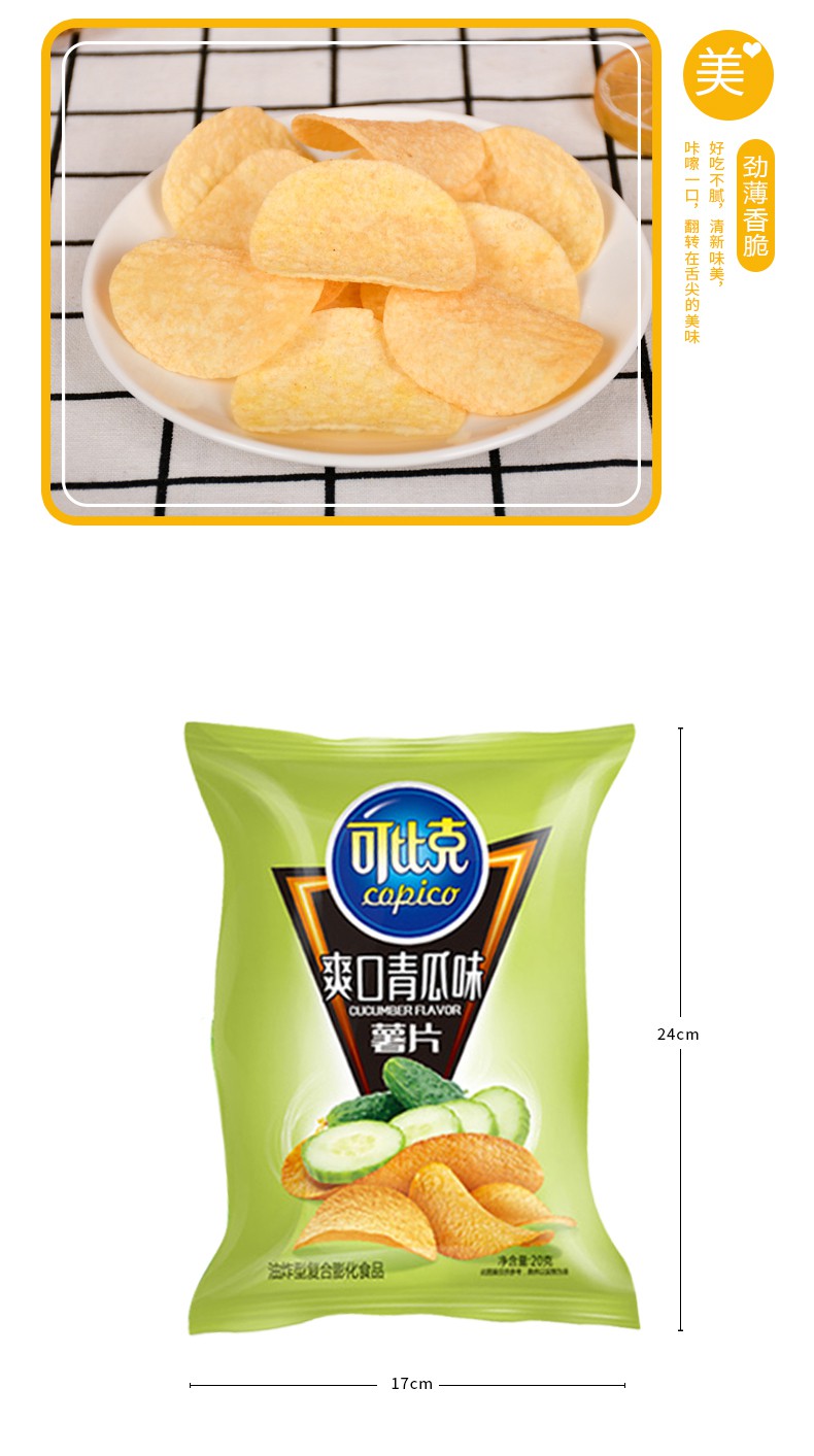 薯片60g10袋大包装休闲零食小吃膨化食质10袋烧烤味5袋香辣味5袋