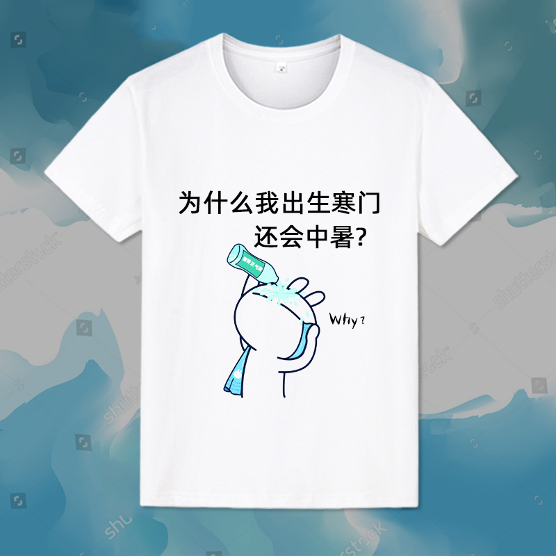 短袖我认钱不认人衣服男季潮流个性表情包t恤恶搞趣味文字上衣5已打