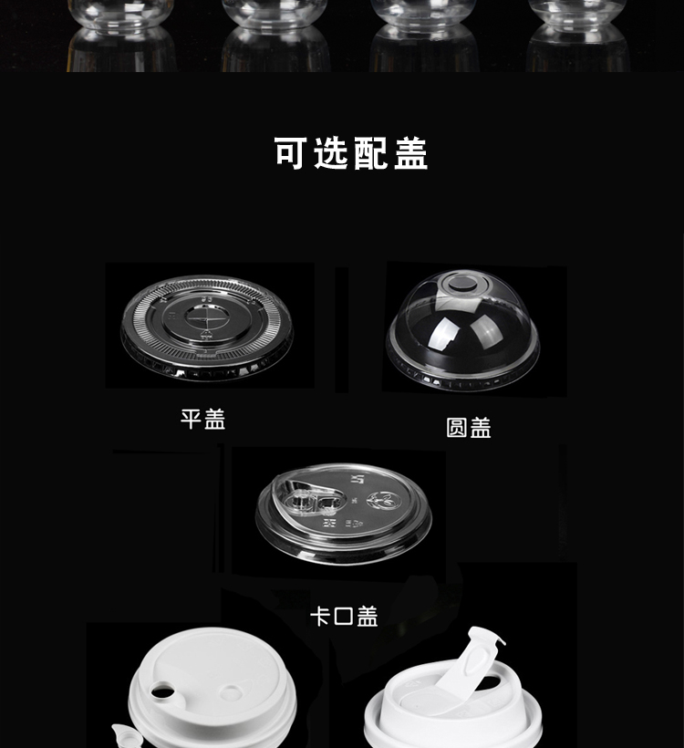 一次性奶茶杯带盖90口径pet高透塑料u型咖啡冷饮奶茶打包杯外带杯定制