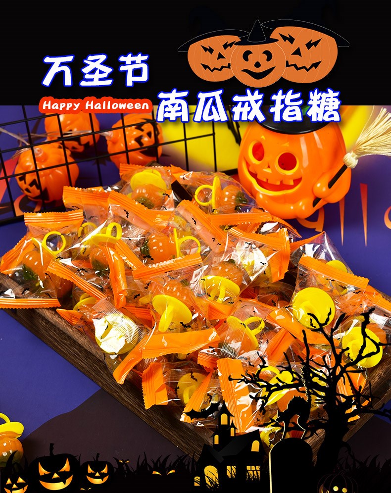 万圣节糖果创意南瓜糖儿童戒指糖水果味网红棒棒糖万圣礼物 3d南瓜