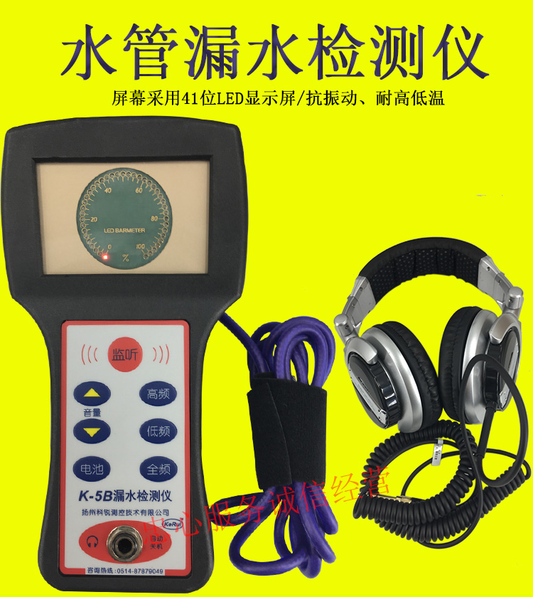 漏水检测仪hc52地下管道漏水检漏仪自来水供暖管道测漏查漏仪定制
