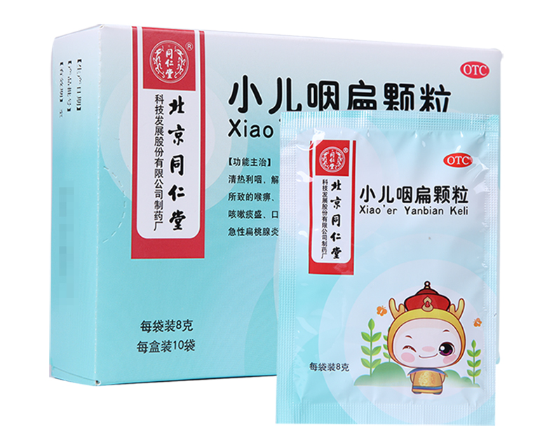同仁堂小儿咽扁颗粒8g*10袋小孩咳嗽小儿上呼吸道感染嗓子疼儿童 本品