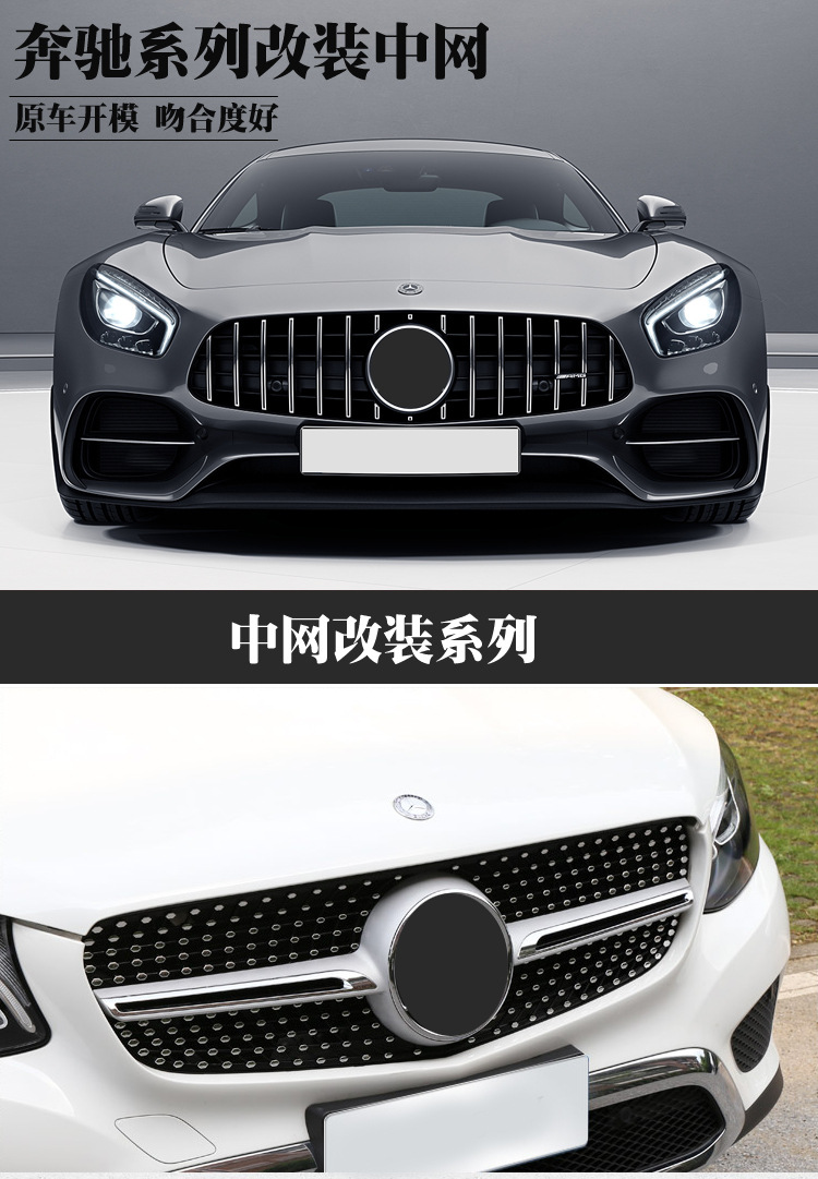 鼎改适用于奔驰老款cls级w219前期改装一横款amg款中网改装前脸栅格哑