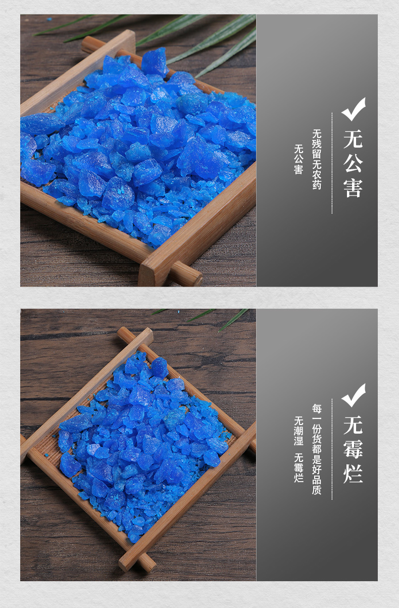 胆矾粒500g克中药材胆矾粒蓝矾铜矾硫酸铜非食用胆矾粒大分量500克袋