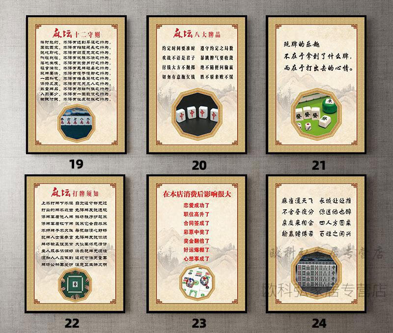 麻将馆装饰画棋牌室茶楼创意搞笑标语挂画娱乐休闲会所墙画壁画款式