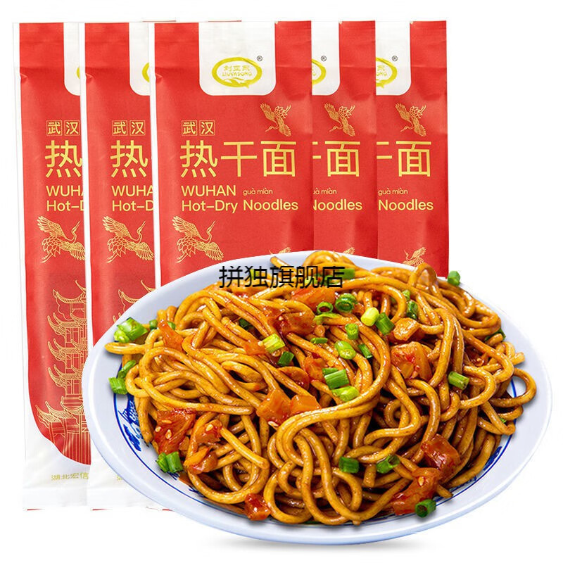 刘亚东武汉热干面全料调料包碱水面挂面条干拌面速食180g5袋180g10袋