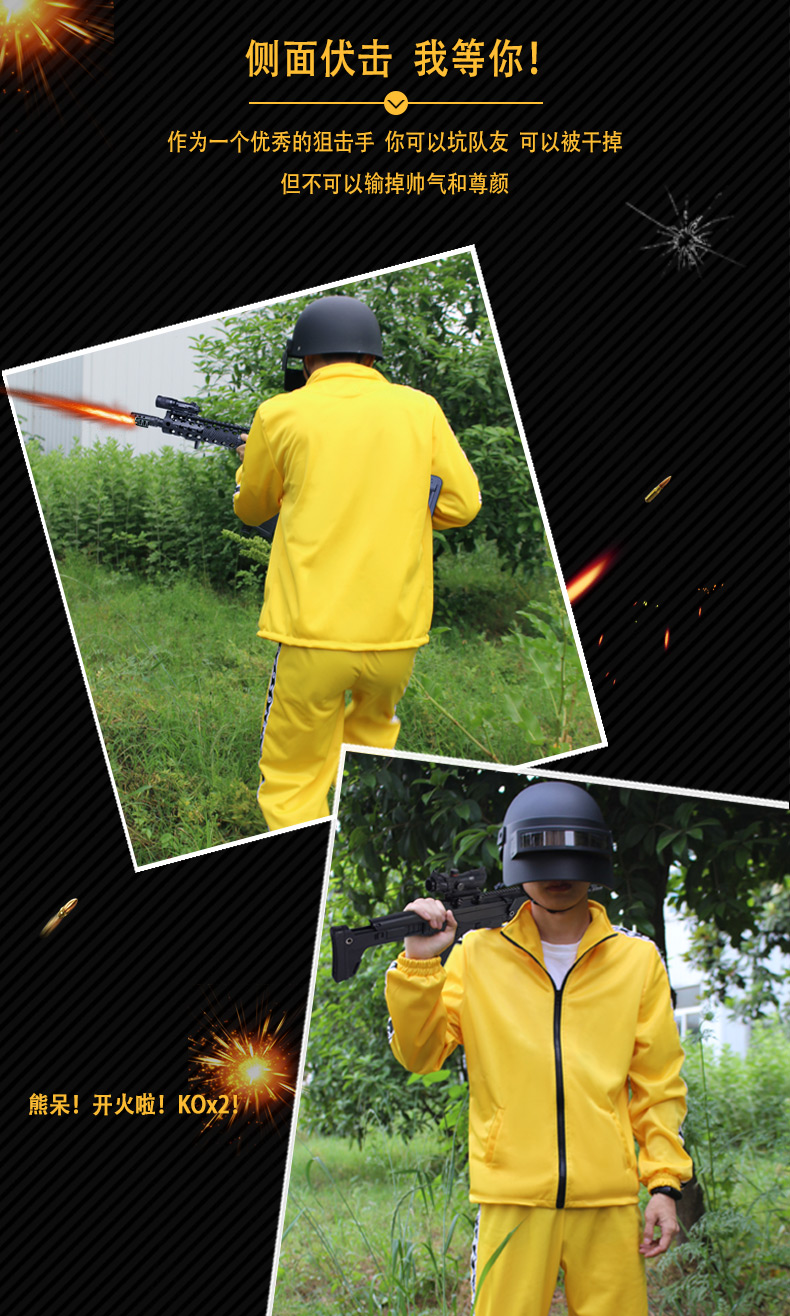 绝地求生cdk衣服男女吃鸡小黄衣刺场儿童伏地魔卫衣套装学生 黄色小黄