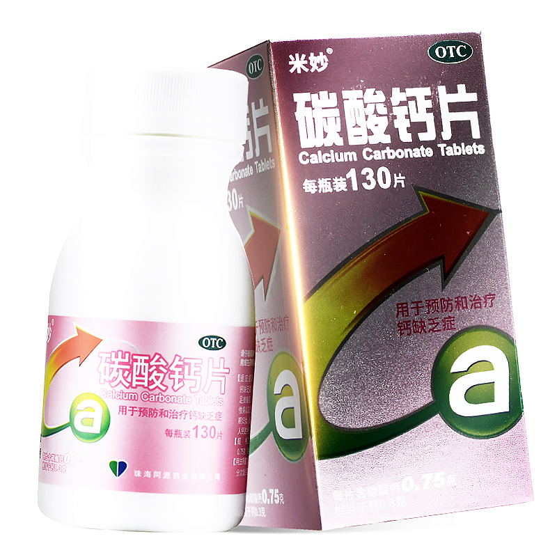米妙碳酸钙片075130片钙片症佝偻病儿童老人妊娠哺乳期妇女yp标准装