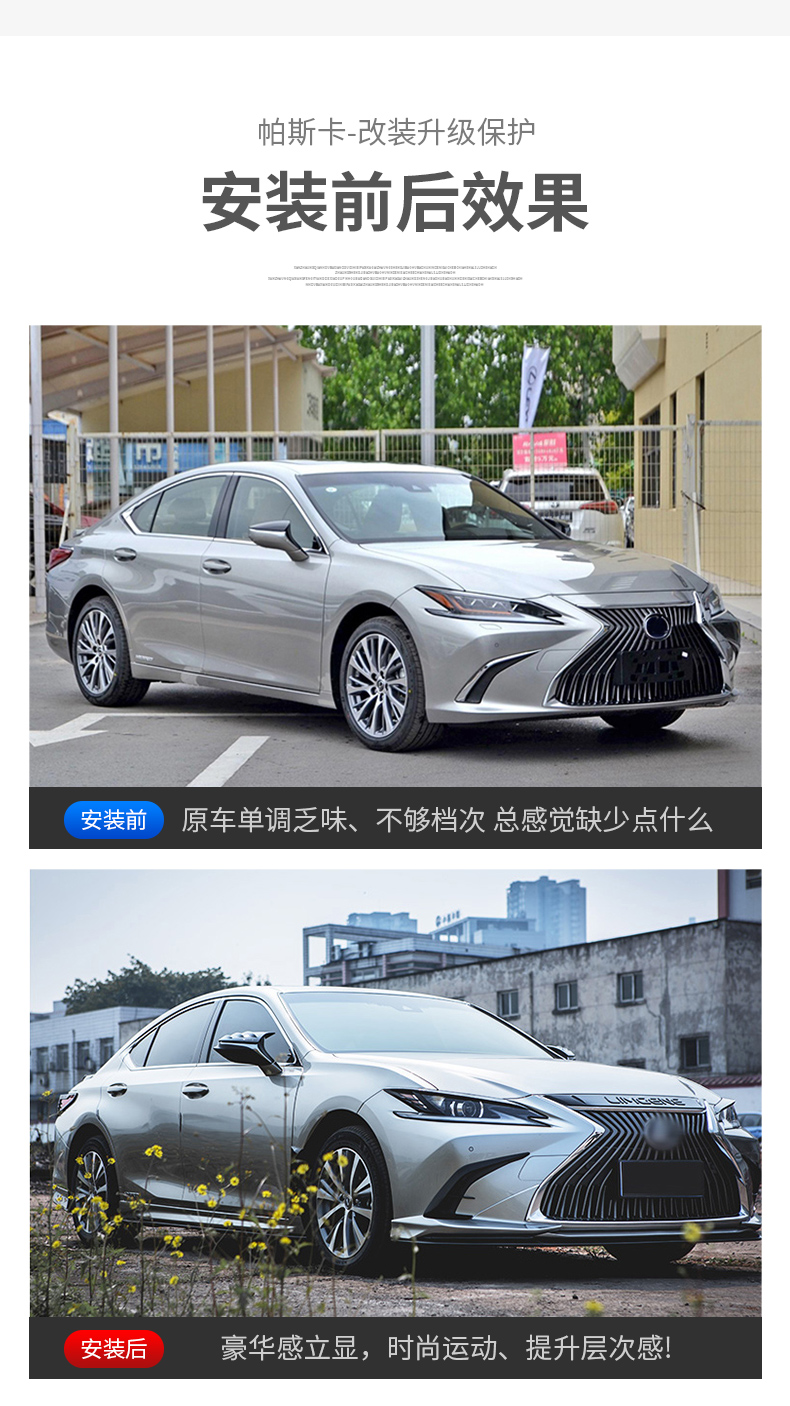 车烽特雷克萨斯es200改装专用包围配件es300h侧裙es260前铲后唇凌锐