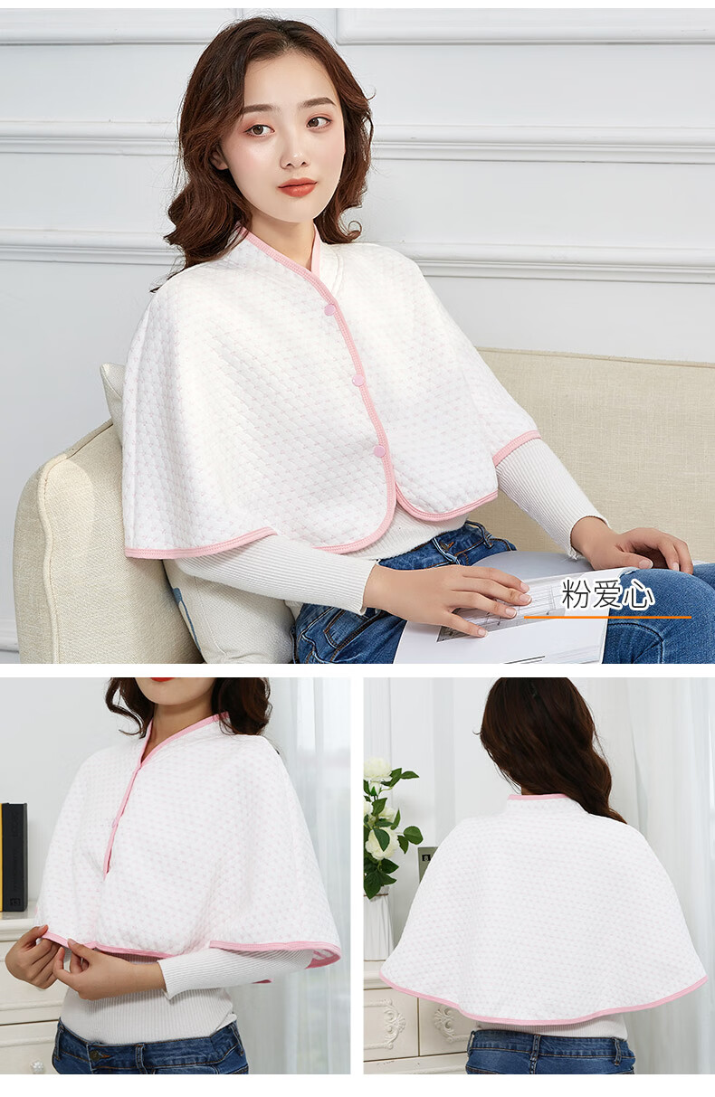 晚上睡觉护肩颈椎坎肩睡觉肩部保暖防寒夏季房产妇月子披肩护肩膀粉色