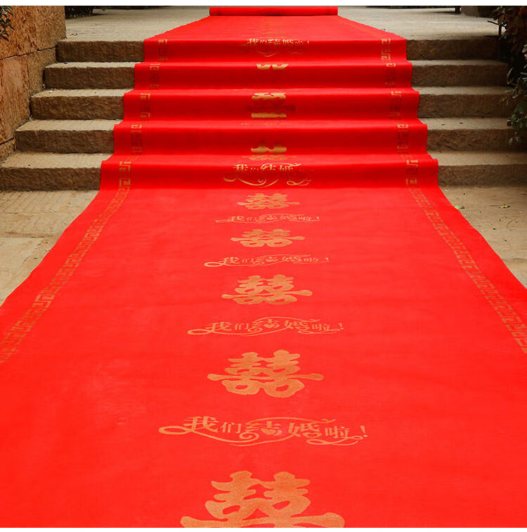 欣皇家居优选红地毯一次性婚庆结婚用大红地毯喜庆庆典开业加厚无纺布