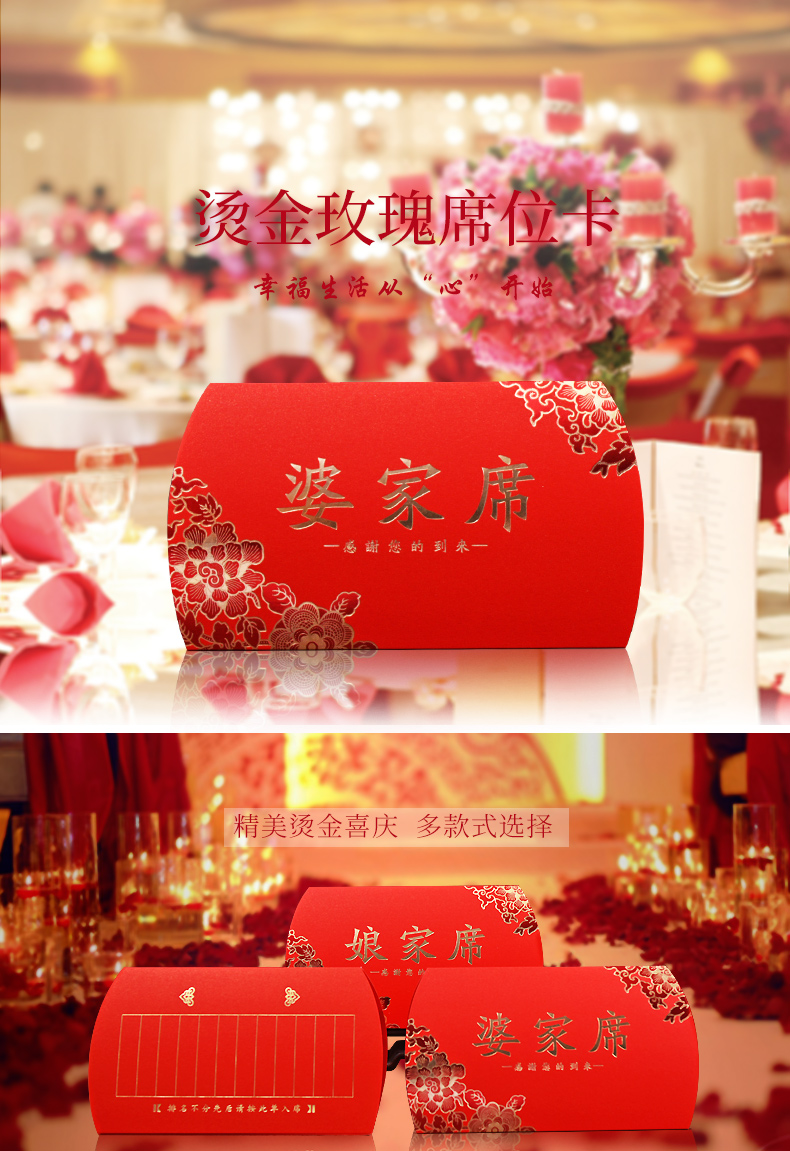 桌卡婚礼 结婚用品婚宴席位卡婚礼签到台桌卡婚庆婚宴迎宾座位主桌