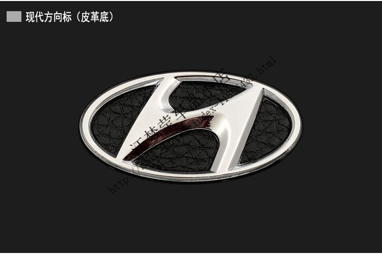 适用于华泰圣达菲改装现代车标套标前后车标英文字母标现代标志贴