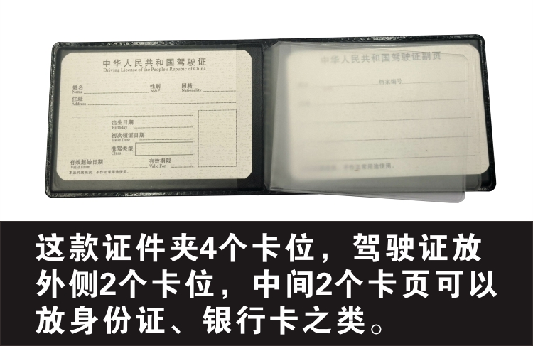 适用于驾驶证高达个性机动车创意网红驾驶证皮套驾驶证套抖音款汽车