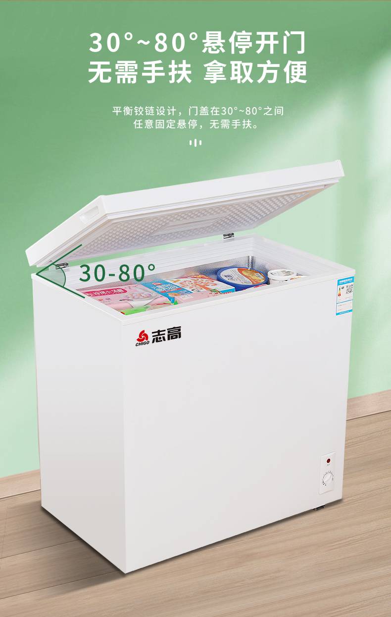 志高chigo迷你无霜小冰柜家用小型商用全冷冻保鲜两用冷藏柜大容量