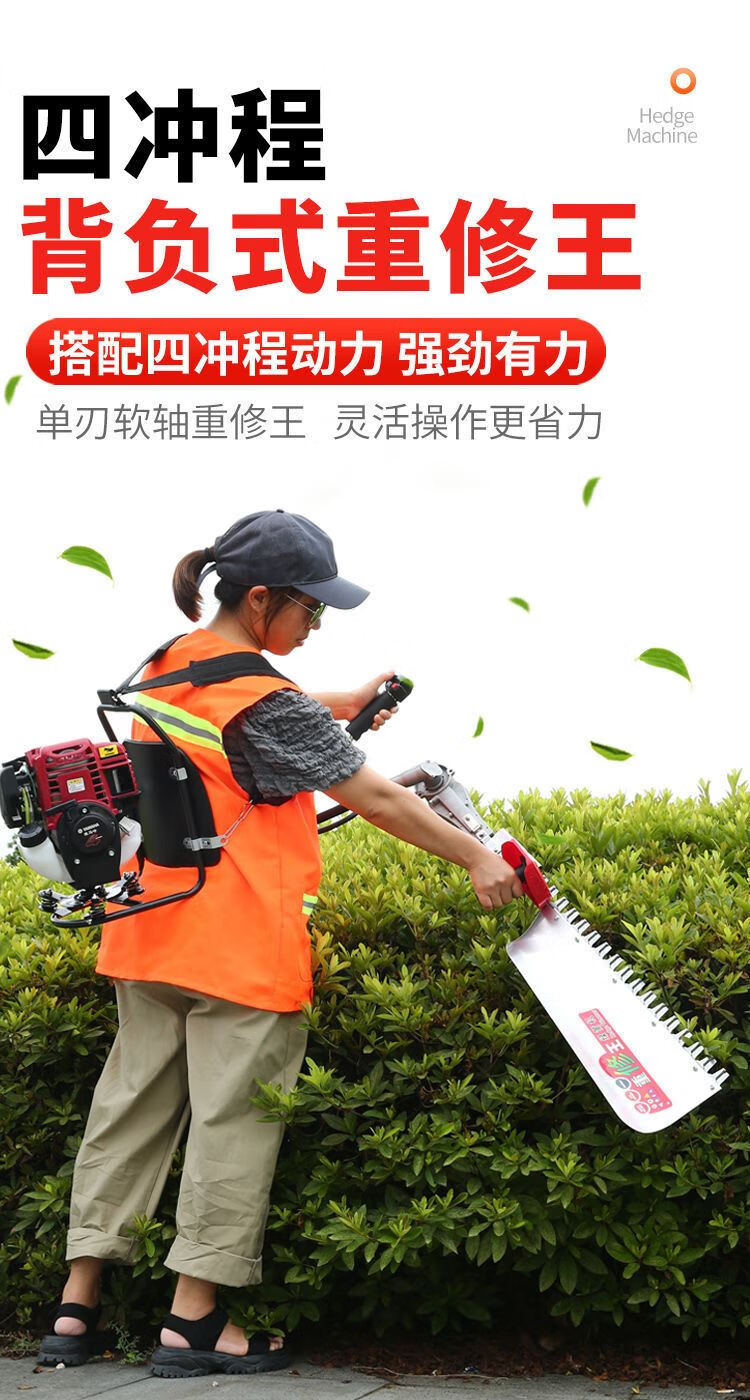 电动汽油采茶绿篱机四冲程重修王粗枝剪修枝剪茶树修剪机 双刃绿篱机