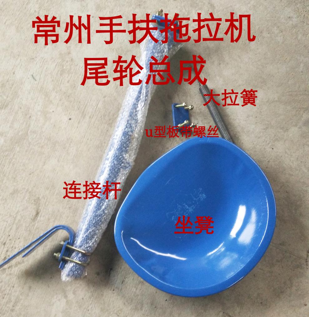 适用常州手扶拖拉机 东风12/15型旋耕机 尾轮总成坐凳 拉簧 连接杆 拉