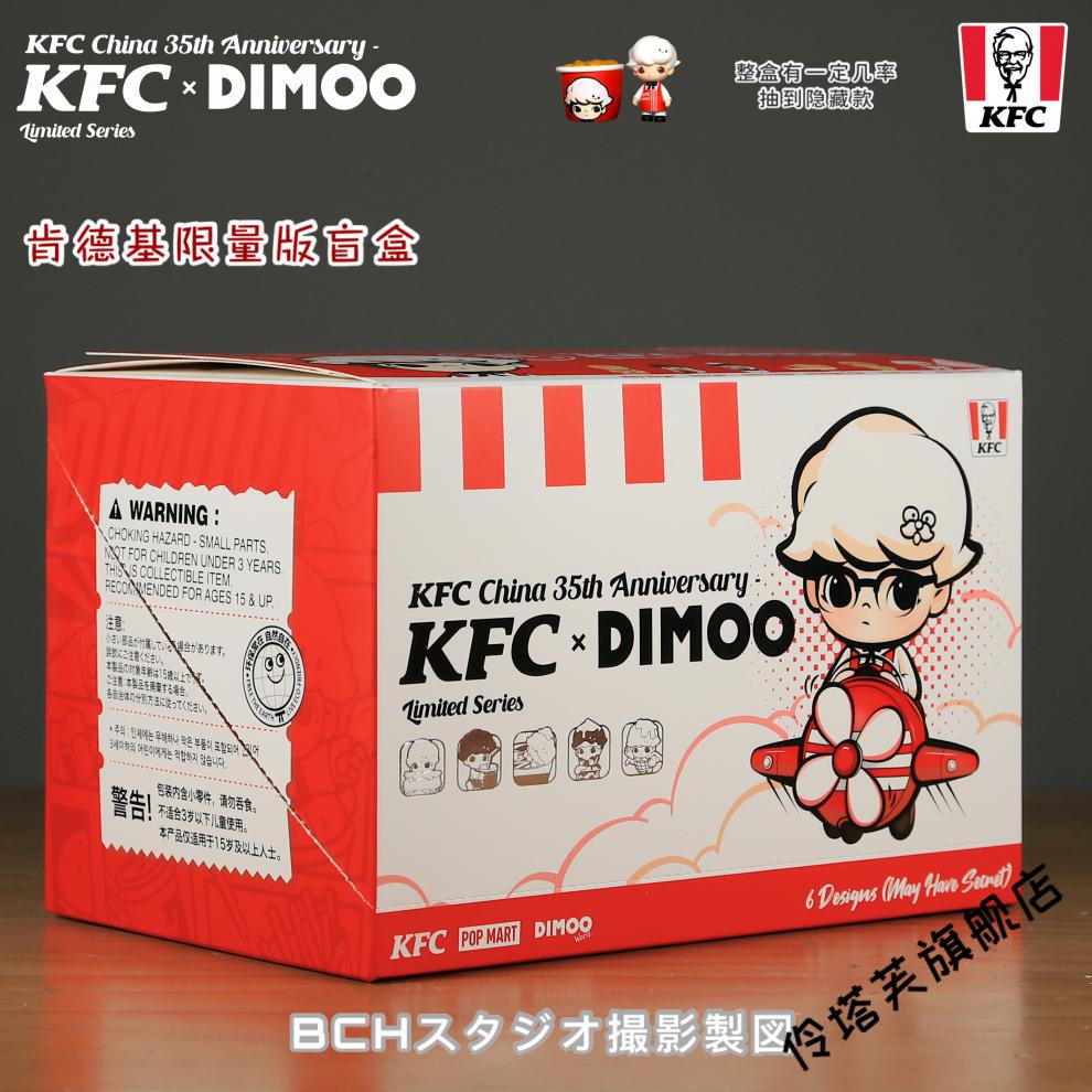 万代bandai联名kfc肯德基dimoo盲盒汉堡薯条可乐圣代公仔礼物女概不