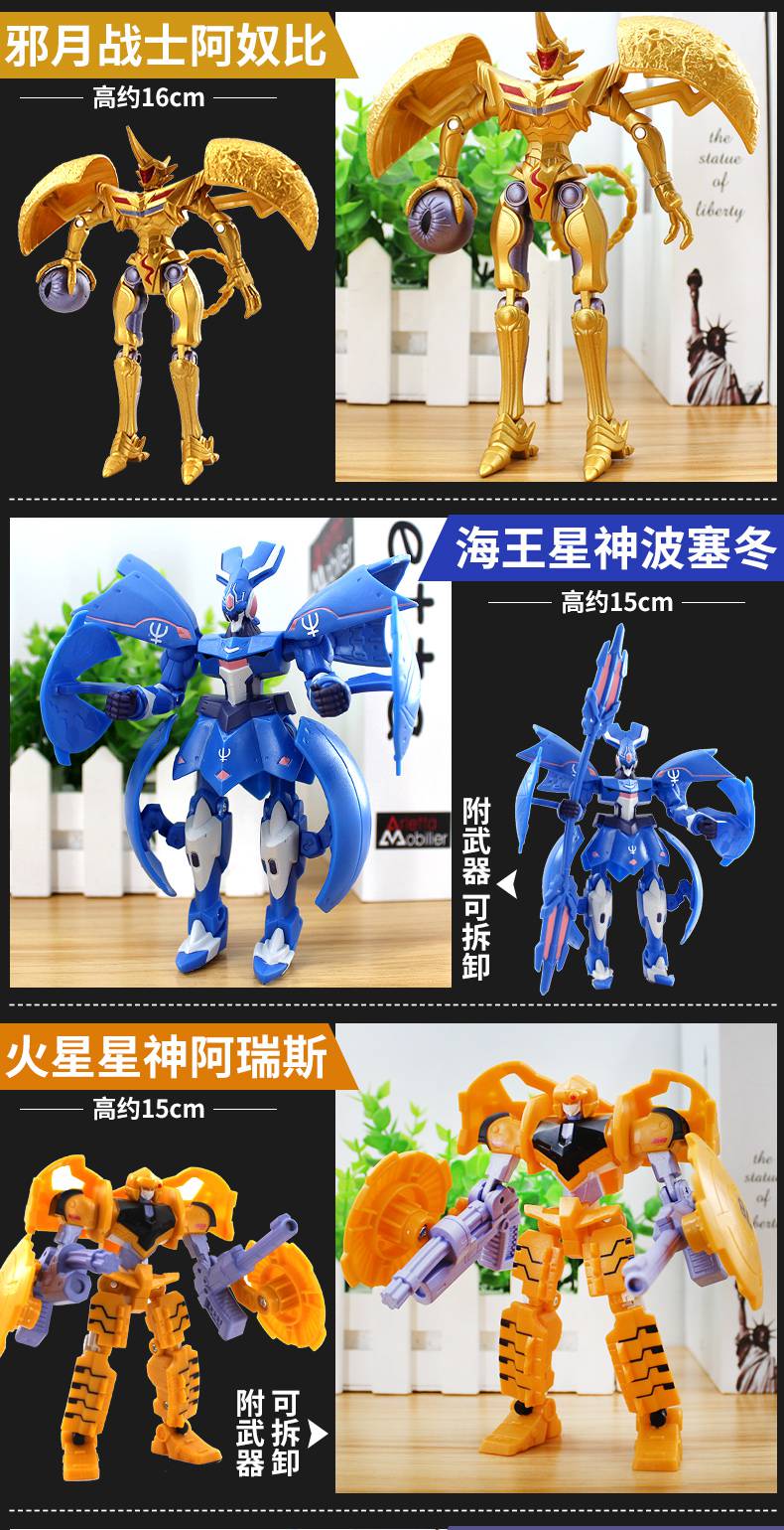 宇宙星神手办 新宇宙星神玩具手办大地星神盖亚拼装变形星球机器人